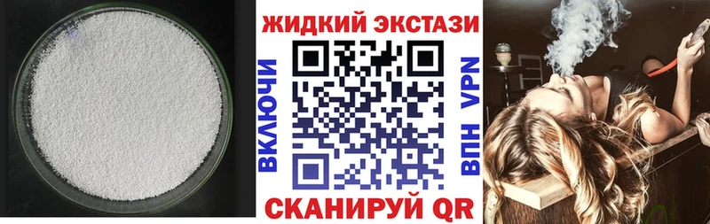 Бутират оксибутират  наркота  Чишмы 