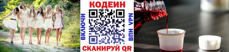 Codein Purple Drank Чишмы