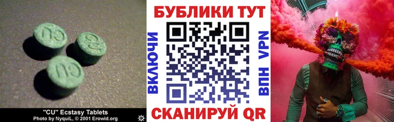 Экстази 99%  блэк спрут вход  Чишмы 