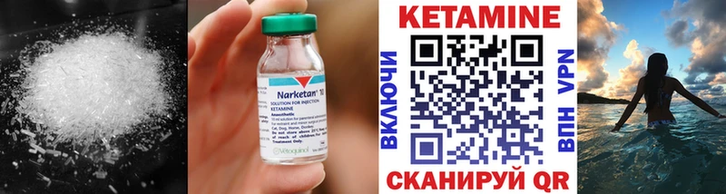 Кетамин ketamine Чишмы