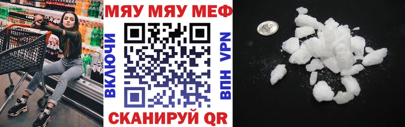 МЯУ-МЯУ VHQ  Чишмы 