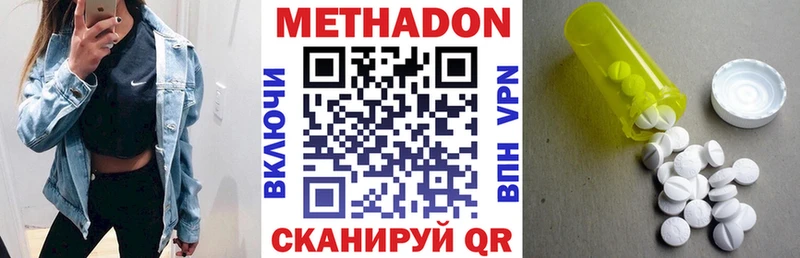 Метадон VHQ  наркотики  Чишмы 